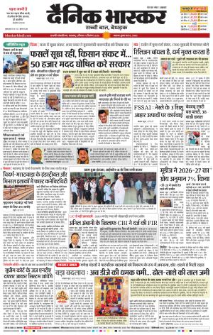 छत्रपति संभाजीनगर  cover image