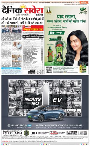 Chandigarh Main cover image