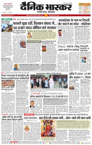अकोला सिटी  cover image