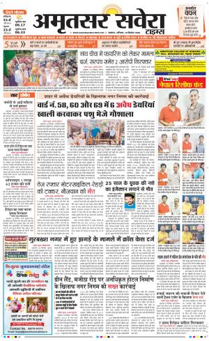 Amritsar Savera cover image