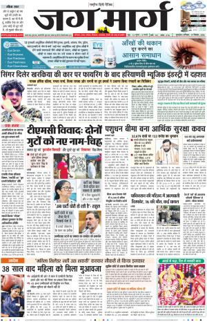 Haryana cover image