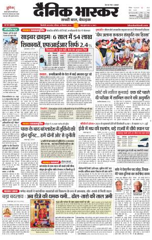 सिंगरौली  cover image