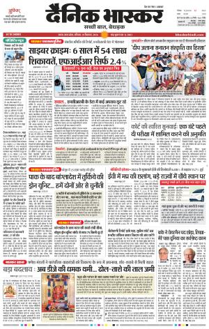 सतना-विंध्य cover image