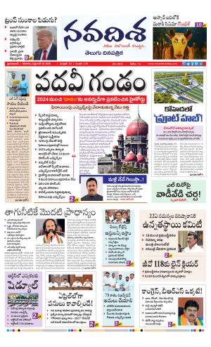 NAVADISHA MAIN cover image