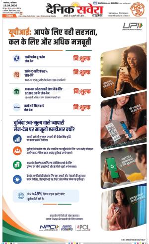 Punjab main cover image