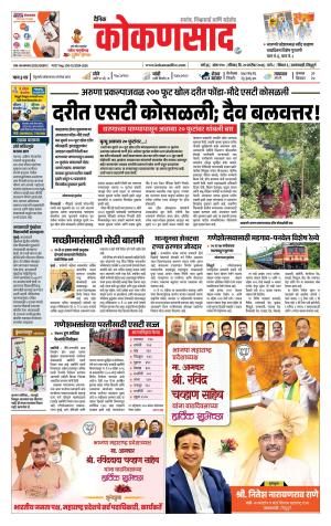 KONKANSAAD cover image
