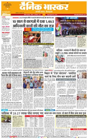 नाशिक cover image
