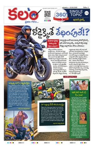 Kalam 360 Degrees cover image