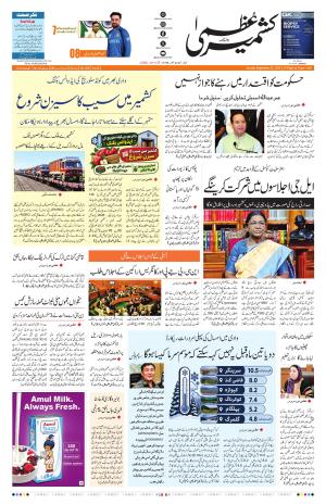 Jammu Edition cover image