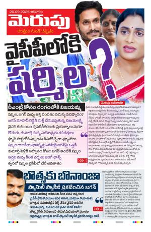 Merupu cover image