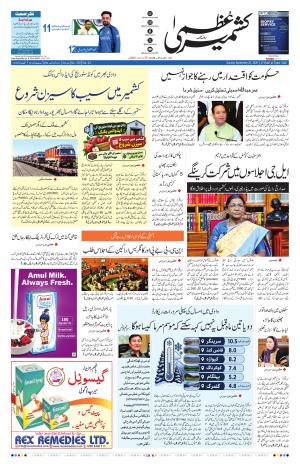 Kashmir Uzma  cover image