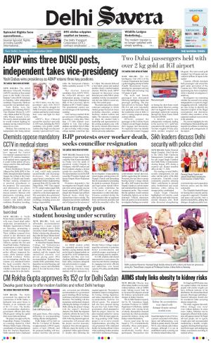 Delhi Savera cover image