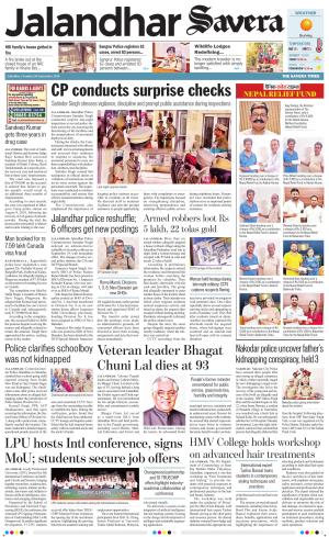 Jalandhar Savera cover image