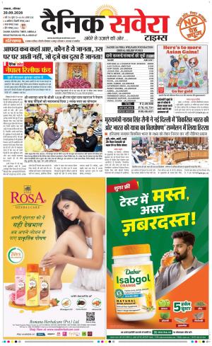 Haryana Main cover image