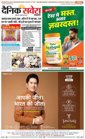 Chandigarh Main cover image