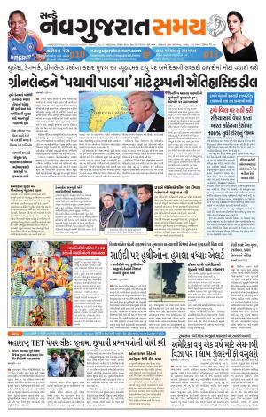 Ahmedabad cover image