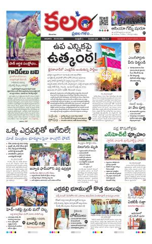 Kalam Main cover image