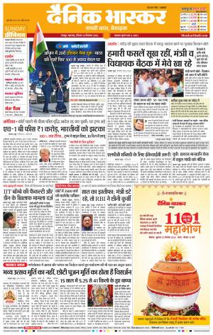 नागपुर-विदर्भ cover image