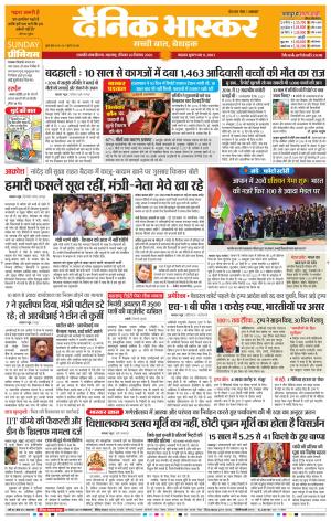 छत्रपति संभाजीनगर  cover image