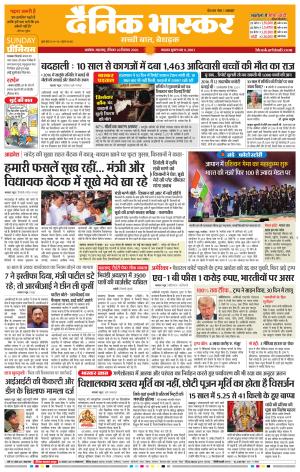 अकोला सिटी  cover image