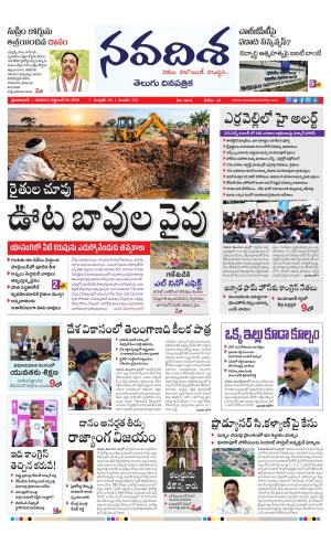 NAVADISHA MAIN cover image