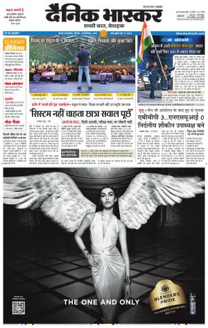 सतना-विंध्य cover image
