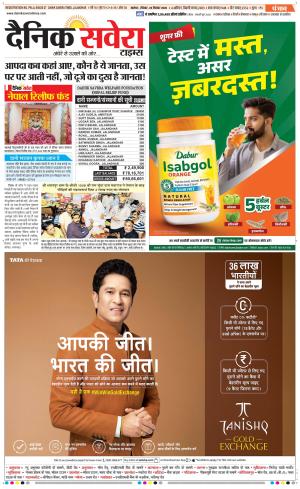 Punjab main cover image