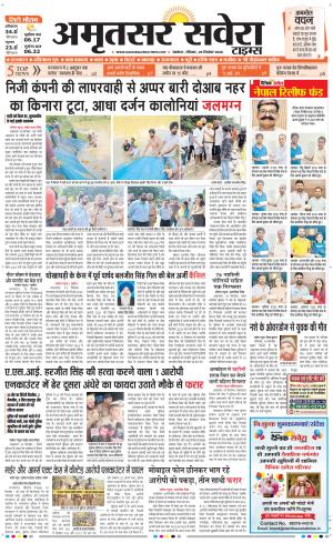 Amritsar Savera cover image