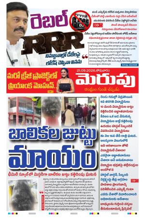 Merupu cover image
