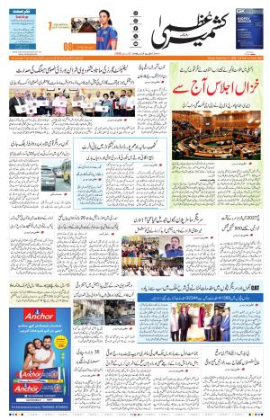 Jammu Edition cover image