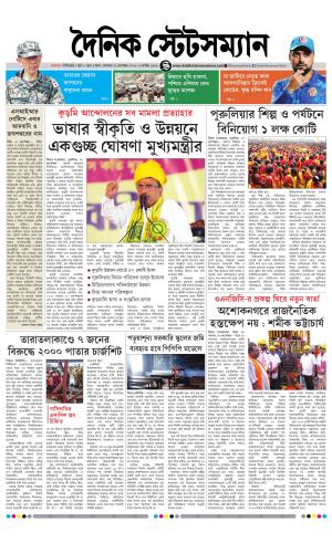 Dainik-Statesman cover image