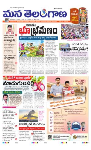 MAHABUBNAGAR cover image