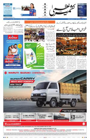 Kashmir Uzma  cover image