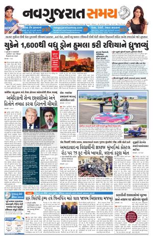 Ahmedabad cover image