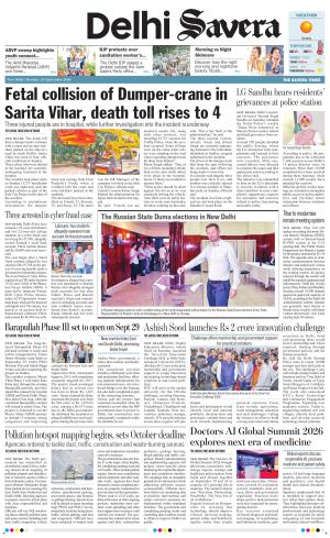 Delhi Savera cover image