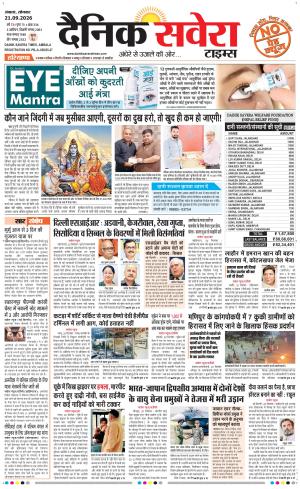 Haryana Main cover image