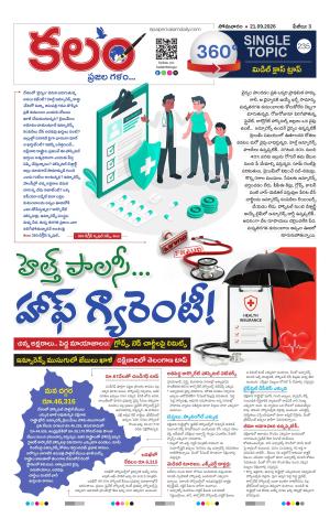 Kalam 360 Degrees cover image