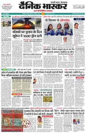 सिंगरौली  cover image