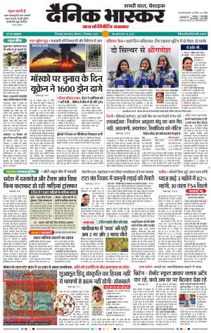 छिंदवाड़ा  cover image