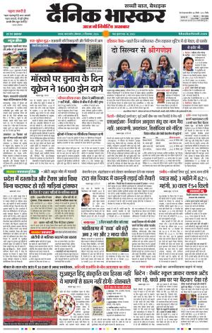 सतना-विंध्य cover image