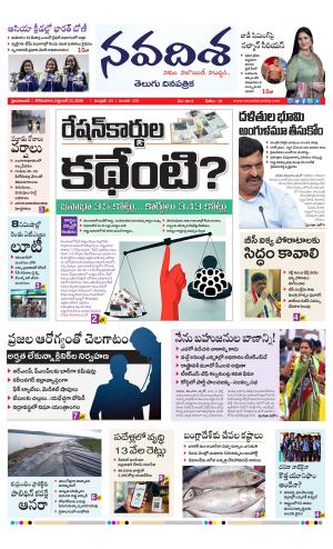 NAVADISHA MAIN cover image