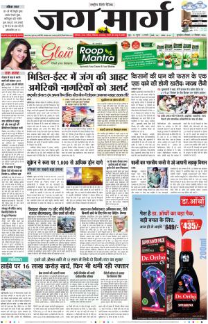 Haryana cover image