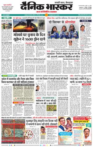 जबलपुर  cover image