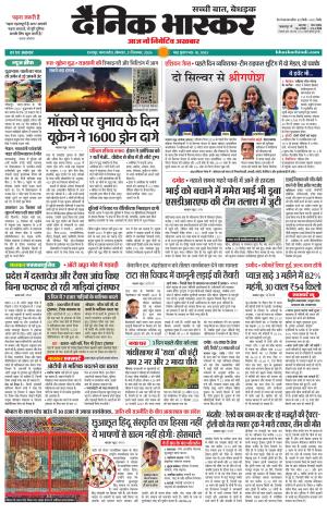 छतरपुर - टीकमगढ़  cover image