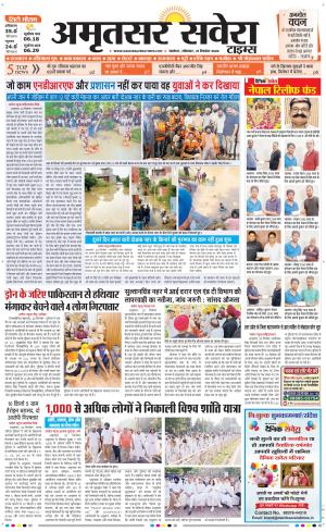 Amritsar Savera cover image