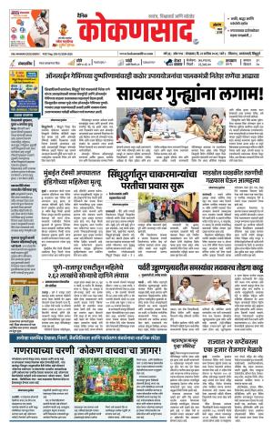 KONKANSAAD cover image