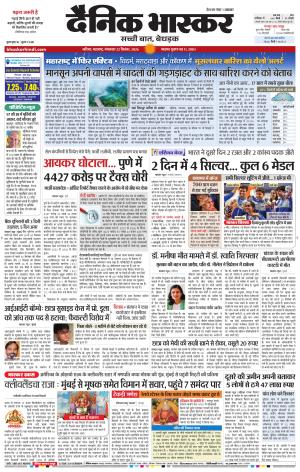 नाशिक cover image