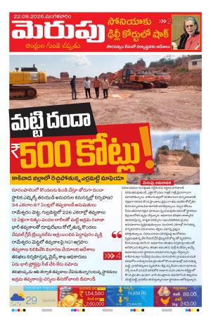 Merupu cover image