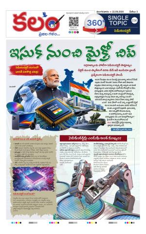 Kalam 360 Degrees cover image