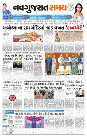 Ahmedabad cover image